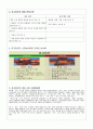 서류와 특용작물의 원산지에 따른 비교분석 32페이지
