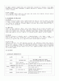 서류와 특용작물의 원산지에 따른 비교분석 33페이지