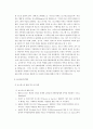 호스피스 치료 간호 3페이지