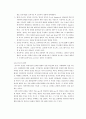 호스피스 치료 간호 4페이지