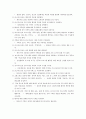 호스피스 치료 간호 6페이지