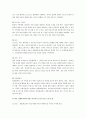 호스피스 치료 간호 8페이지