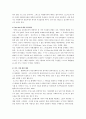 호스피스 치료 간호 10페이지