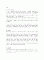호스피스 치료 간호 11페이지