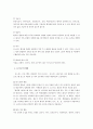 호스피스 치료 간호 12페이지