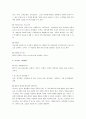 호스피스 치료 간호 13페이지