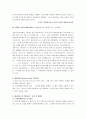 호스피스 치료 간호 17페이지