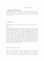호스피스 치료 간호 26페이지