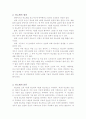 [의학]당뇨병 (糖尿病, diabetes mellitus) 2페이지
