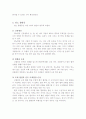 [의학]당뇨병 (糖尿病, diabetes mellitus) 4페이지
