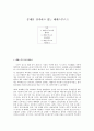  중세를 간직하고 있는 레겐스부르크 1페이지