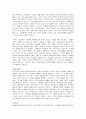 비고츠키 사회문화적 이론 5페이지