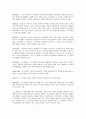 이스라엘-팔레스타인 분쟁에 대해서 3페이지