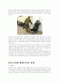 이스라엘-팔레스타인 분쟁에 대해서 4페이지