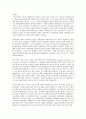 이스라엘-팔레스타인 분쟁에 대해서 6페이지