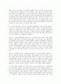 이스라엘-팔레스타인 분쟁에 대해서 8페이지