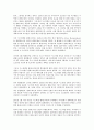 이스라엘-팔레스타인 분쟁에 대해서 9페이지
