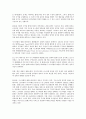 이스라엘-팔레스타인 분쟁에 대해서 10페이지