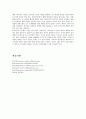 이스라엘-팔레스타인 분쟁에 대해서 14페이지