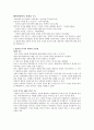 칸트 비판철학의 의미와 내용성찰 2페이지