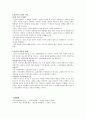 칸트 비판철학의 의미와 내용성찰 3페이지