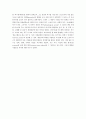 다이어트에 대한 심리학적 고찰 4페이지