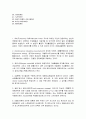 마케팅 용어 정리 2페이지