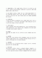 마케팅 용어 정리 5페이지