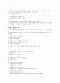 중개물건 확인설명서와 거래계약서 작성 4페이지