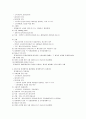 중개대상물 분석 3페이지