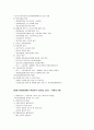 중개대상물 분석 5페이지
