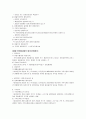 중개대상물 분석 6페이지