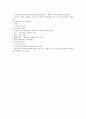 중개대상물 분석 10페이지