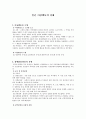 인간 이상행동의 이해 1페이지