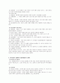 인간 이상행동의 이해 2페이지