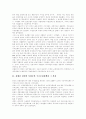 [IMF 구제금융사태][IMF 경제위기][IMF 외환위기][IMF 금융위기][구조조정][국제통화기금]IMF 구제금융사태(IMF 경제위기, IMF 외환위기, IMF 금융위기)의 정책 및 대책과 대응방안 분석 고찰(외환위기) 2페이지
