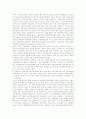[IMF 구제금융사태][IMF 경제위기][IMF 외환위기][IMF 금융위기][구조조정][국제통화기금]IMF 구제금융사태(IMF 경제위기, IMF 외환위기, IMF 금융위기)의 정책 및 대책과 대응방안 분석 고찰(외환위기) 4페이지