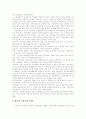 [IMF 구제금융사태][IMF 경제위기][IMF 외환위기][IMF 금융위기][구조조정][국제통화기금]IMF 구제금융사태(IMF 경제위기, IMF 외환위기, IMF 금융위기)의 정책 및 대책과 대응방안 분석 고찰(외환위기) 8페이지