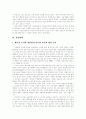 [IMF 구제금융사태][IMF 경제위기][IMF 외환위기][IMF 금융위기][구조조정][국제통화기금]IMF 구제금융사태(IMF 경제위기, IMF 외환위기, IMF 금융위기)의 정책 및 대책과 대응방안 분석 고찰(외환위기) 9페이지