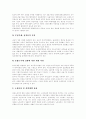 [IMF 구제금융사태][IMF 경제위기][IMF 외환위기][IMF 금융위기][구조조정][국제통화기금]IMF 구제금융사태(IMF 경제위기, IMF 외환위기, IMF 금융위기)의 정책 및 대책과 대응방안 분석 고찰(외환위기) 15페이지