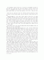 7차 교육과정에 있어서 구성주의 이론이 사회과 교육에 제공하고 있는 학습방법과 앞으로 나아가야 할 방향 2페이지