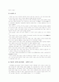 [무신정권][무신란][무신난][무신의 난][무신정변][묘청의 난][이자겸의 난]무신정권과 무신란(무신의 난)(무신란(무신의 난)의 배경과 원인, 무신란(무신의 난)의 발생, 무신정권의 변천, 무신정변, 묘청, 무신난) 3페이지