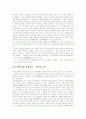 [무신정권][무신란][무신난][무신의 난][무신정변][묘청의 난][이자겸의 난]무신정권과 무신란(무신의 난)(무신란(무신의 난)의 배경과 원인, 무신란(무신의 난)의 발생, 무신정권의 변천, 무신정변, 묘청, 무신난) 5페이지