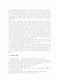 [무신정권][무신란][무신난][무신의 난][무신정변][묘청의 난][이자겸의 난]무신정권과 무신란(무신의 난)(무신란(무신의 난)의 배경과 원인, 무신란(무신의 난)의 발생, 무신정권의 변천, 무신정변, 묘청, 무신난) 6페이지