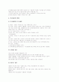 [무신정권][무신란][무신난][무신의 난][무신정변][묘청의 난][이자겸의 난]무신정권과 무신란(무신의 난)(무신란(무신의 난)의 배경과 원인, 무신란(무신의 난)의 발생, 무신정권의 변천, 무신정변, 묘청, 무신난) 7페이지