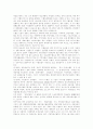 [기업이벤트][문화이벤트][스포츠이벤트][이벤트][이벤트산업][기업][문화][스포츠]기업이벤트, 문화이벤트, 스포츠이벤트(기업이벤트, 문화이벤트, 스포츠이벤트, 이벤트, 이벤트산업, 기업, 문화, 스포츠) 2페이지