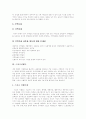 [기업이벤트][문화이벤트][스포츠이벤트][이벤트][이벤트산업][기업][문화][스포츠]기업이벤트, 문화이벤트, 스포츠이벤트(기업이벤트, 문화이벤트, 스포츠이벤트, 이벤트, 이벤트산업, 기업, 문화, 스포츠) 5페이지