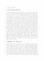 [기업이벤트][문화이벤트][스포츠이벤트][이벤트][이벤트산업][기업][문화][스포츠]기업이벤트, 문화이벤트, 스포츠이벤트(기업이벤트, 문화이벤트, 스포츠이벤트, 이벤트, 이벤트산업, 기업, 문화, 스포츠) 6페이지
