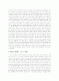 [기업이벤트][문화이벤트][스포츠이벤트][이벤트][이벤트산업][기업][문화][스포츠]기업이벤트, 문화이벤트, 스포츠이벤트(기업이벤트, 문화이벤트, 스포츠이벤트, 이벤트, 이벤트산업, 기업, 문화, 스포츠) 7페이지