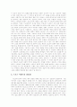 [기업이벤트][문화이벤트][스포츠이벤트][이벤트][이벤트산업][기업][문화][스포츠]기업이벤트, 문화이벤트, 스포츠이벤트(기업이벤트, 문화이벤트, 스포츠이벤트, 이벤트, 이벤트산업, 기업, 문화, 스포츠) 8페이지